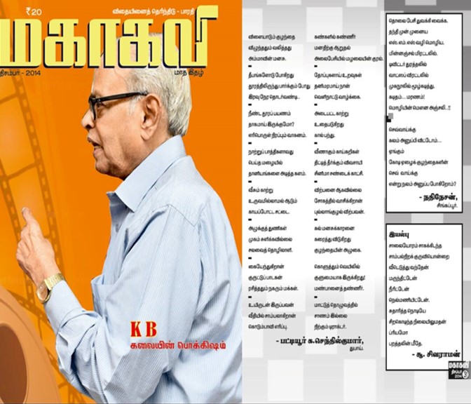 Poem published in Mahakavi magazine